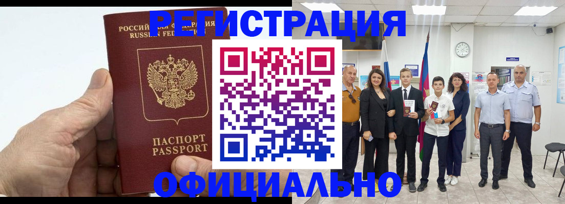 временная регистрация в квартире в Шарье