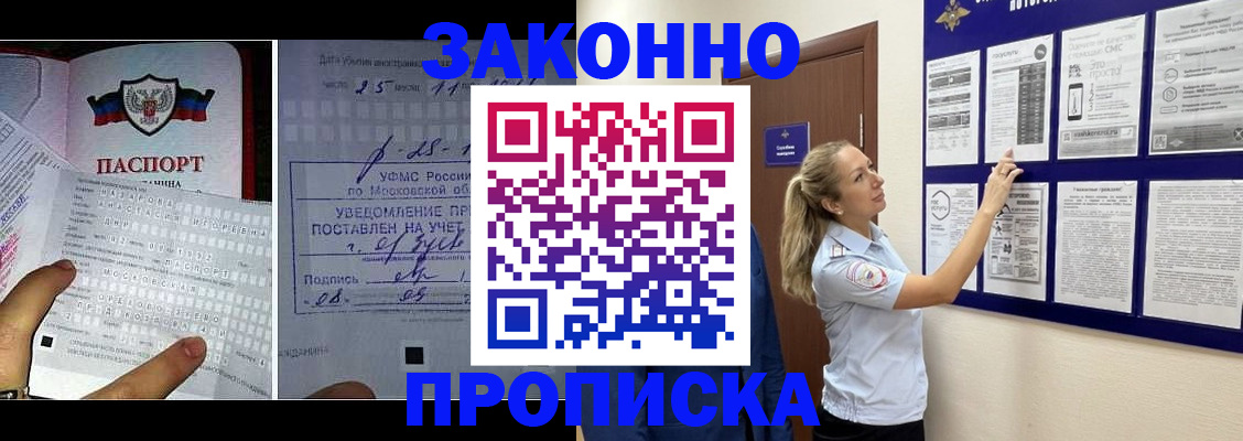 прописка поиск в Шарье