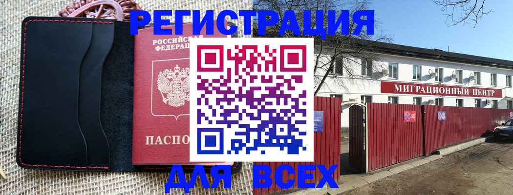 прописка паспорт в Шарье