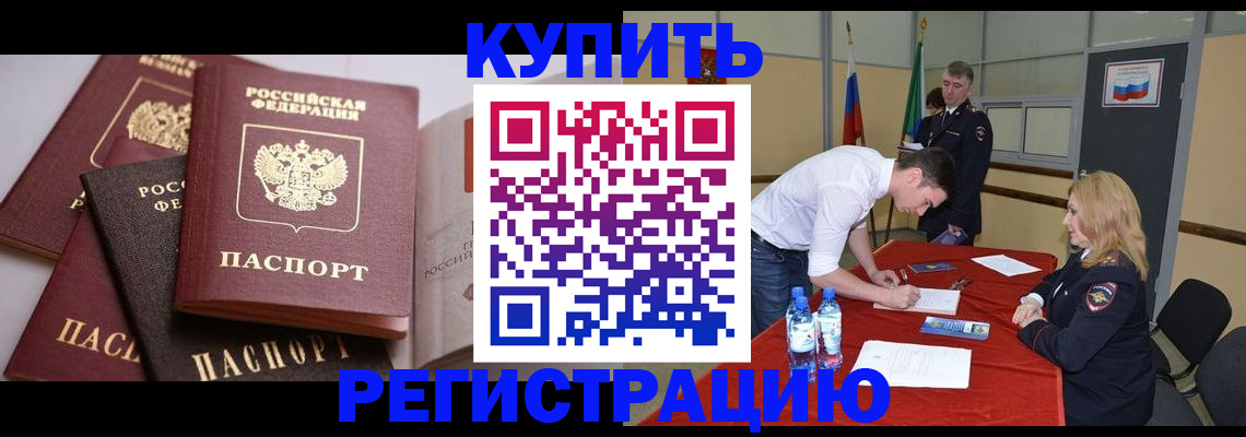 регистрация в Шарье