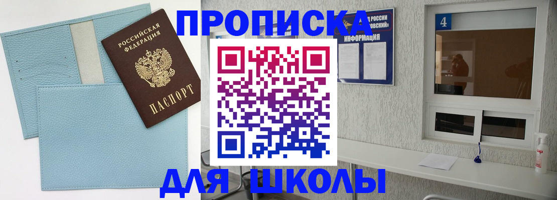 временная регистрация купить в Шарье