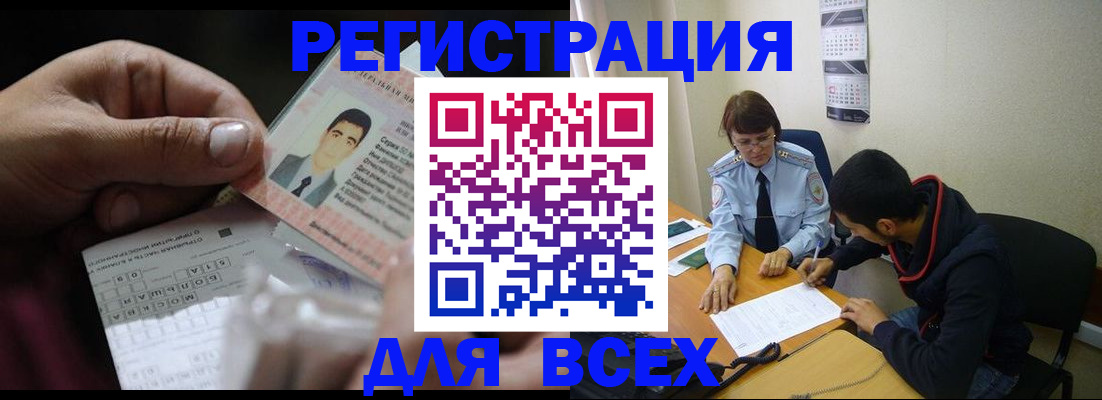 купить прописку в Шарье