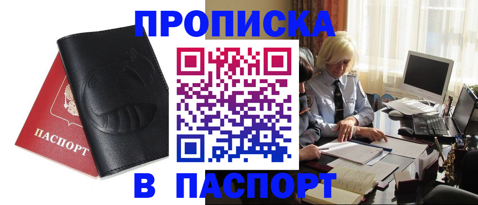 временная регистрация поиск в Шарье