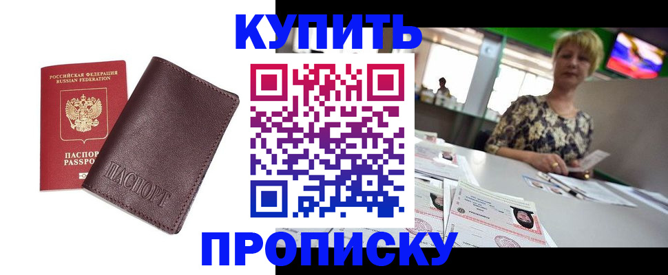 временная регистрация 2025 в Шарье