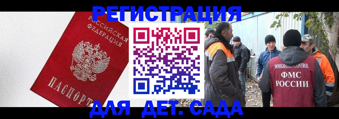 прописка в Шарье